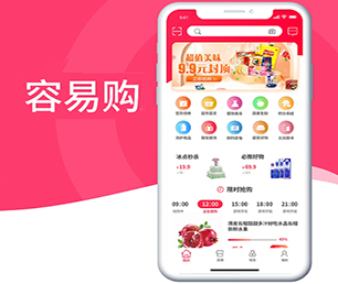 怀化APP开发企业数字化电商系统打造顶尖的软件，领跑市场潮流打造顶尖的软件，领跑市场潮流【抢先体验，感受创新科技】